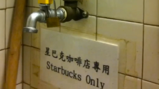 Illustration for article titled Hong Kong Starbucks Used "Toilet Water" To Make Coffee